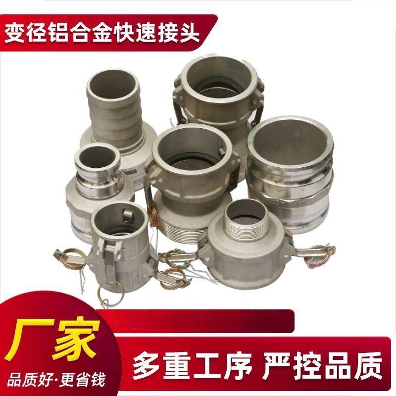 变径铝合金快速接头-----双公头异径快接变径油管接头油车配件