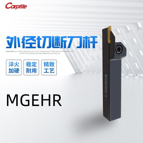 MGEHR1212 1616 2020 2525-2-3-4-5 外径切槽刀杆外割刀切断刀