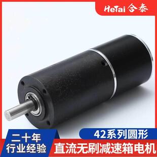 减速马达615-700空心杯行星减速电机 低噪音机器人直流减速电机