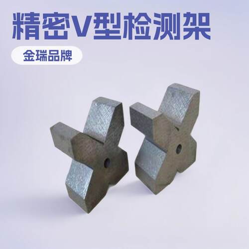供应精密V型铁带定位销V型块轴检验V型架钢制精磨检测V型架