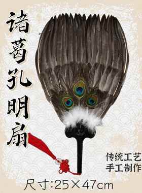 孔明扇诸葛亮同款鹅毛扇三层羽毛扇子工艺扇孕妇扇宝宝扇端午礼品