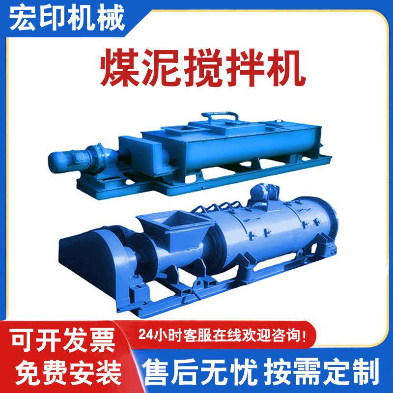 双轴粘土搅和机封闭式双轴混凝土拌料机煤粉煤泥湿料混合搅拌机