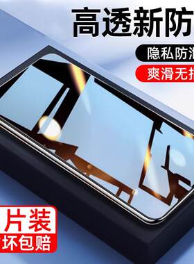 铁布衫适用opporeno5防窥钢化膜reno8/7/6/4/3/ace2防偷窥oppor17r15x全屏K7xK9pro手机a9a93a96a35膜a55a57a