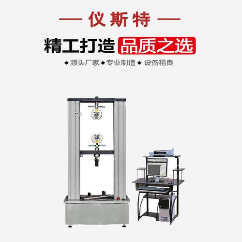 300KN橡胶等非金属材料试验机电脑控制门式多功能EWN系列