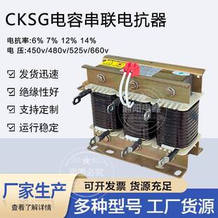 cksg-1.4/0.48-7%低压电容串联电抗器20kv电抗器14%电抗器