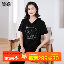 简涵大码女2024夏连帽短袖上衣宽松显瘦胖mm时尚减龄棉t恤