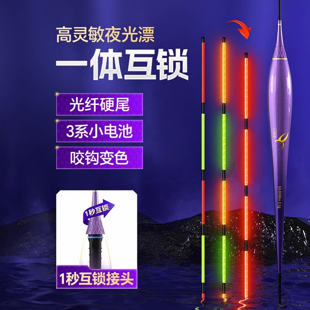 3系夜光漂咬钩变色浮漂高灵敏鱼