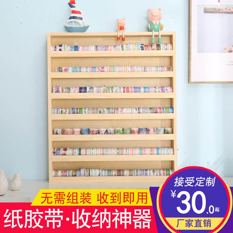 221色拼豆收纳和纸手账胶带柜展示桌面整理收纳盒颜料文具架定制