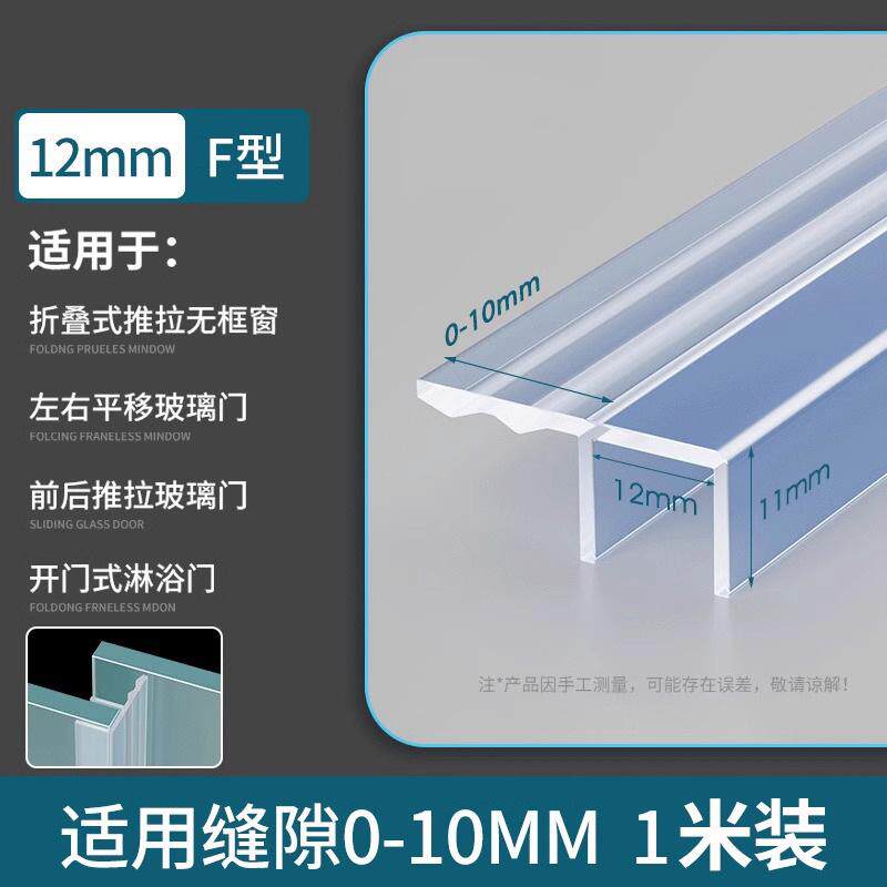 玻璃门密封条门缝防风档条h型无框阳台门窗户浴室淋浴房防水胶条