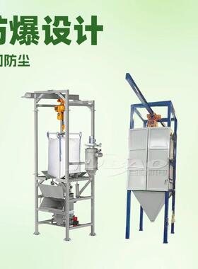密闭型吨包投料站 316L 不锈钢吨袋开包系统 固体料自动卸料装置