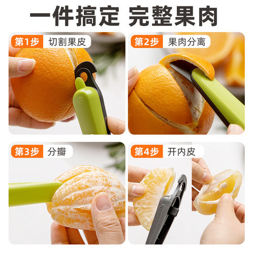 不锈钢食品级削水果加厚剥橙器