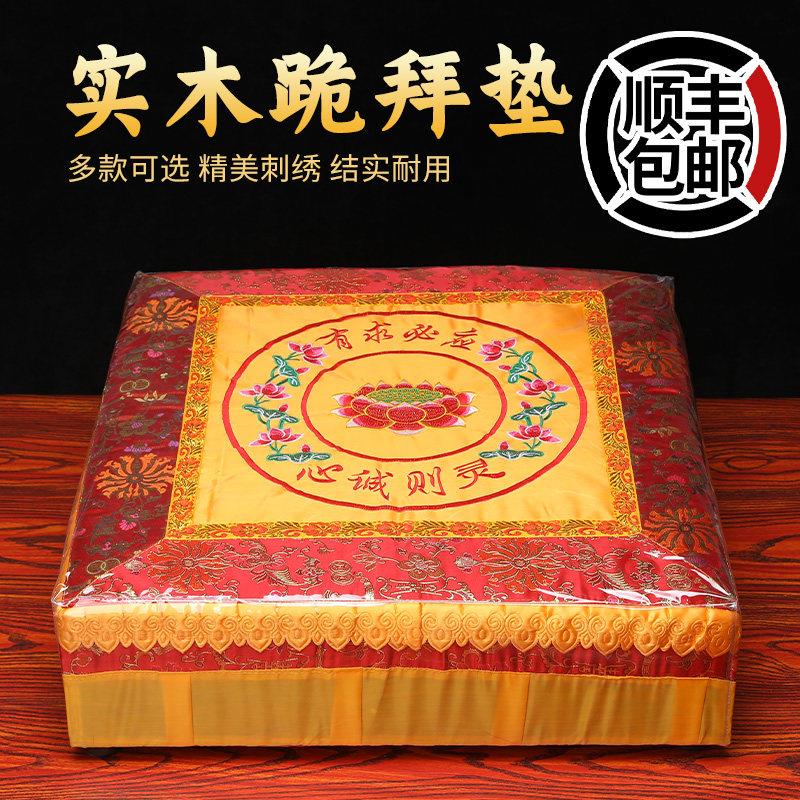 (顺丰到家)跪垫佛家拜垫拜佛垫家用莲花实木加厚磕上香拜凳礼佛