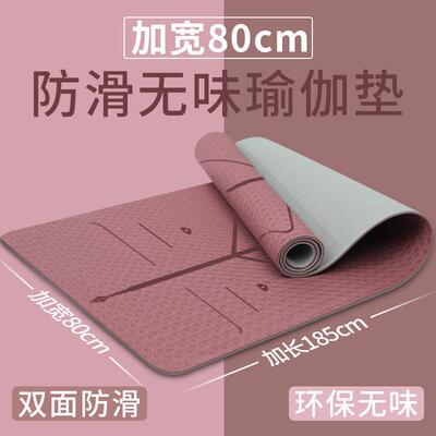 tpe瑜伽垫跳操垫加宽加厚防滑健身垫隔音跳绳地垫家用舞蹈垫子