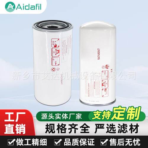 替代54749247 油分离器元件 用于UP6系列20至50马力的旋转压缩机