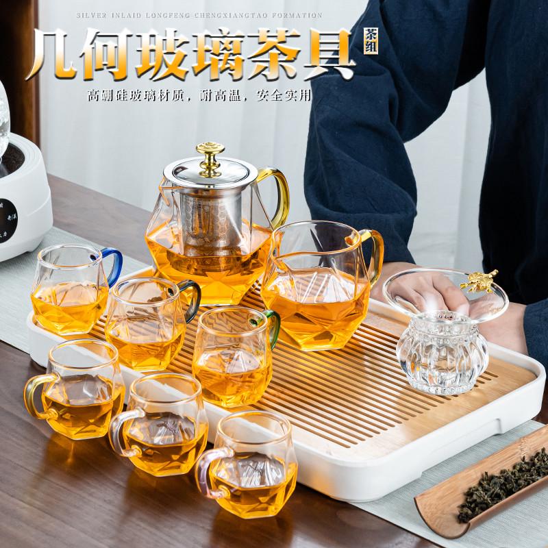 玻璃茶具套装家用客厅茶壶茶杯轻奢高端办公室会客用品功夫茶中式