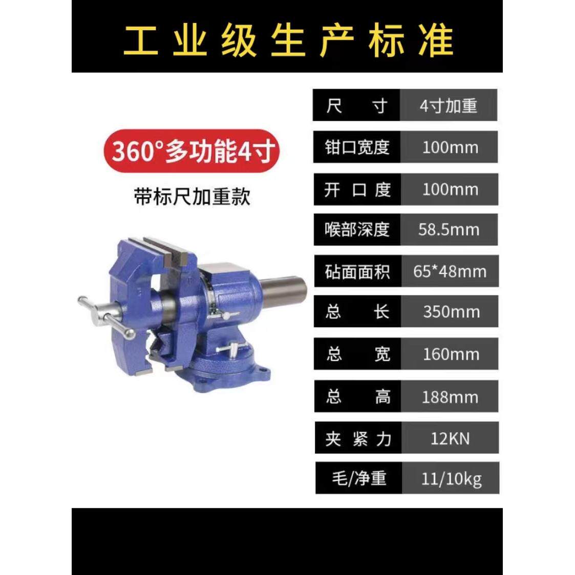 多功能工作台虎钳旋转扁嘴钳工业级重型虎钳