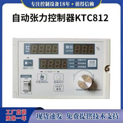 锥度张力控制器KTC812 磁粉控制器KTC800AB KTC002