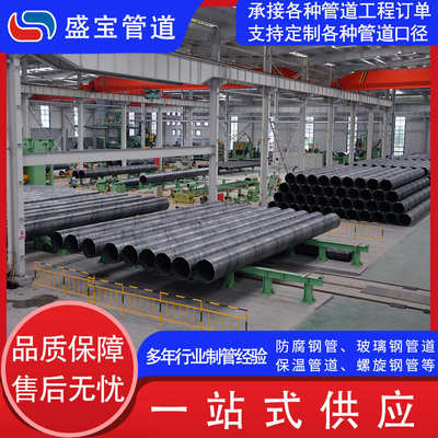 螺旋钢管排水螺旋卷管排水排污螺旋钢管钢护筒焊接管螺旋管厂家