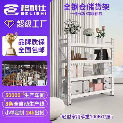 格利仕1米轻型家用商用客厅收纳架厨房家电置物储存架多层货架