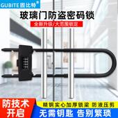 玻璃门锁密码 关双门U形锁防剪防盗商铺大门锁 锁店铺插锁加长双开