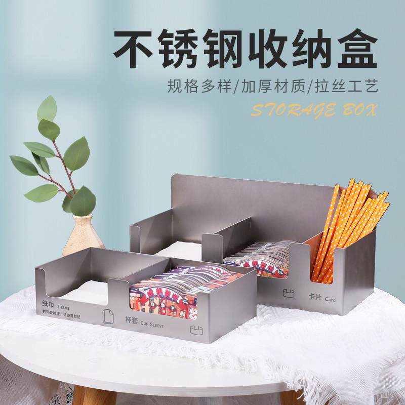 喜茶商用餐具收纳盒奶茶店不锈钢吸管盒纸巾盒杯套盒两格三格