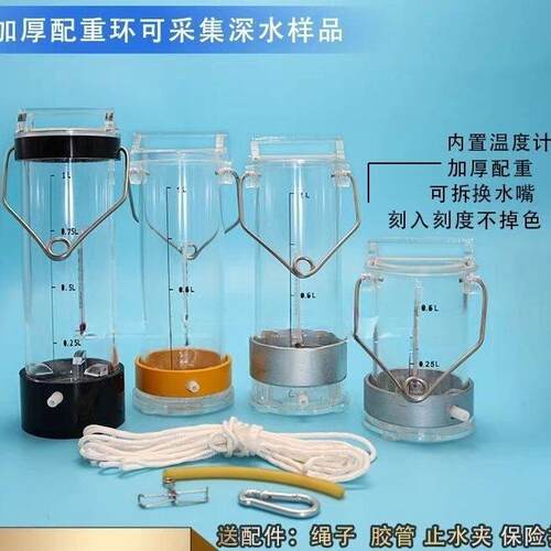 桦树汁采集器有机玻璃水质采水器采集器 不锈钢取样器 深水污水水