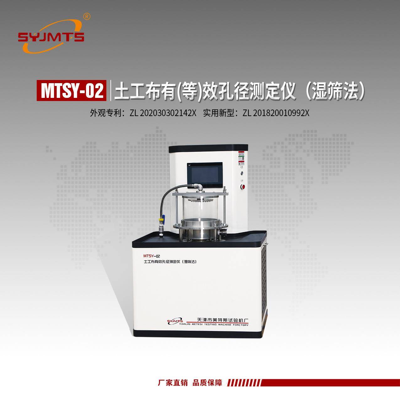 土工布有效孔径测定仪(湿筛法)有效孔径测量仪便携式孔径检测仪