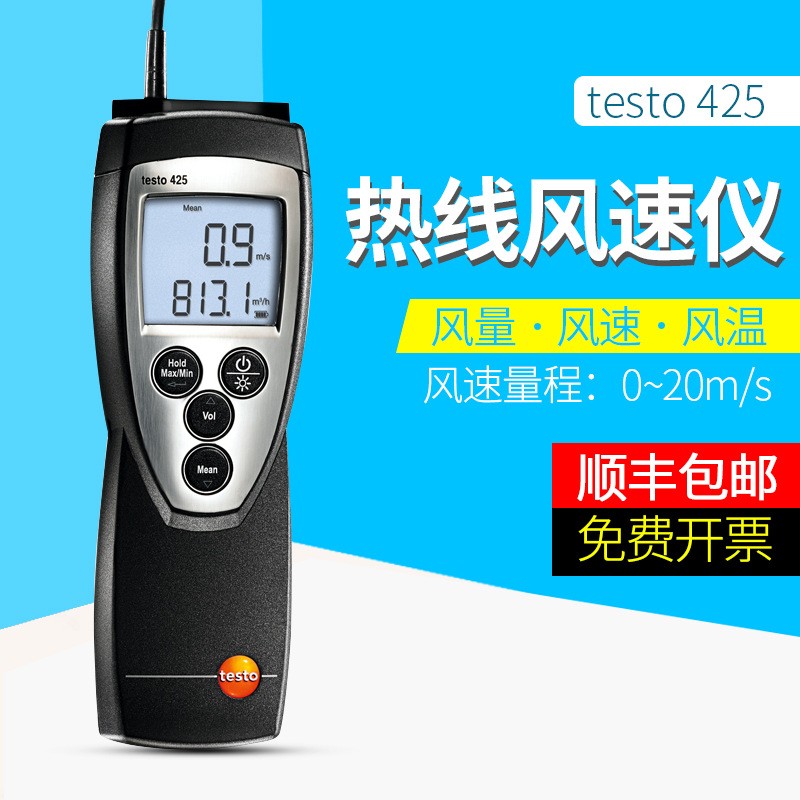 425精密型热线风速仪手持高精度风量风温风速测试仪