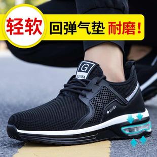 舒适鞋 刺穿砸工作轻盈防飞男鞋 气垫透气休闲劳保织防跨境防护安全