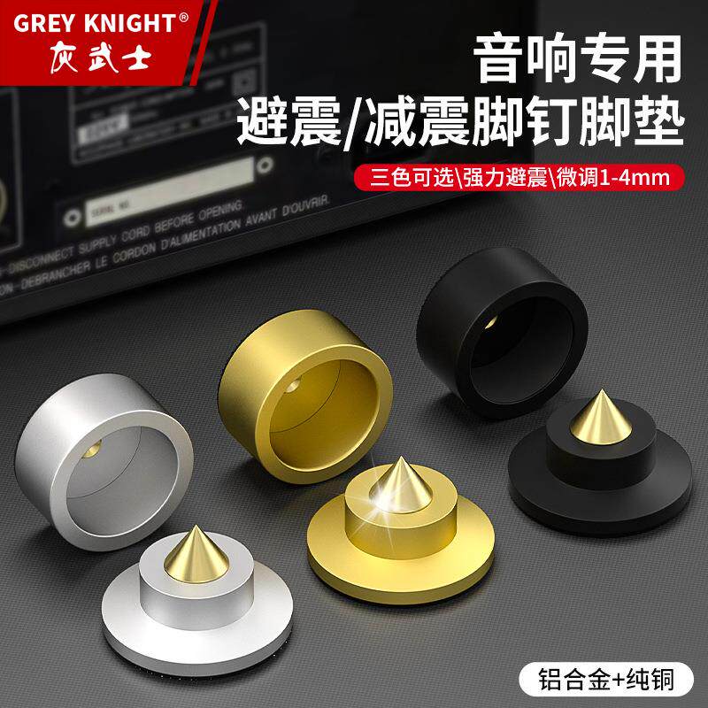 发烧音响功放避震脚钉铝合金前级CD脚垫书架音箱减震防滑脚钉脚垫