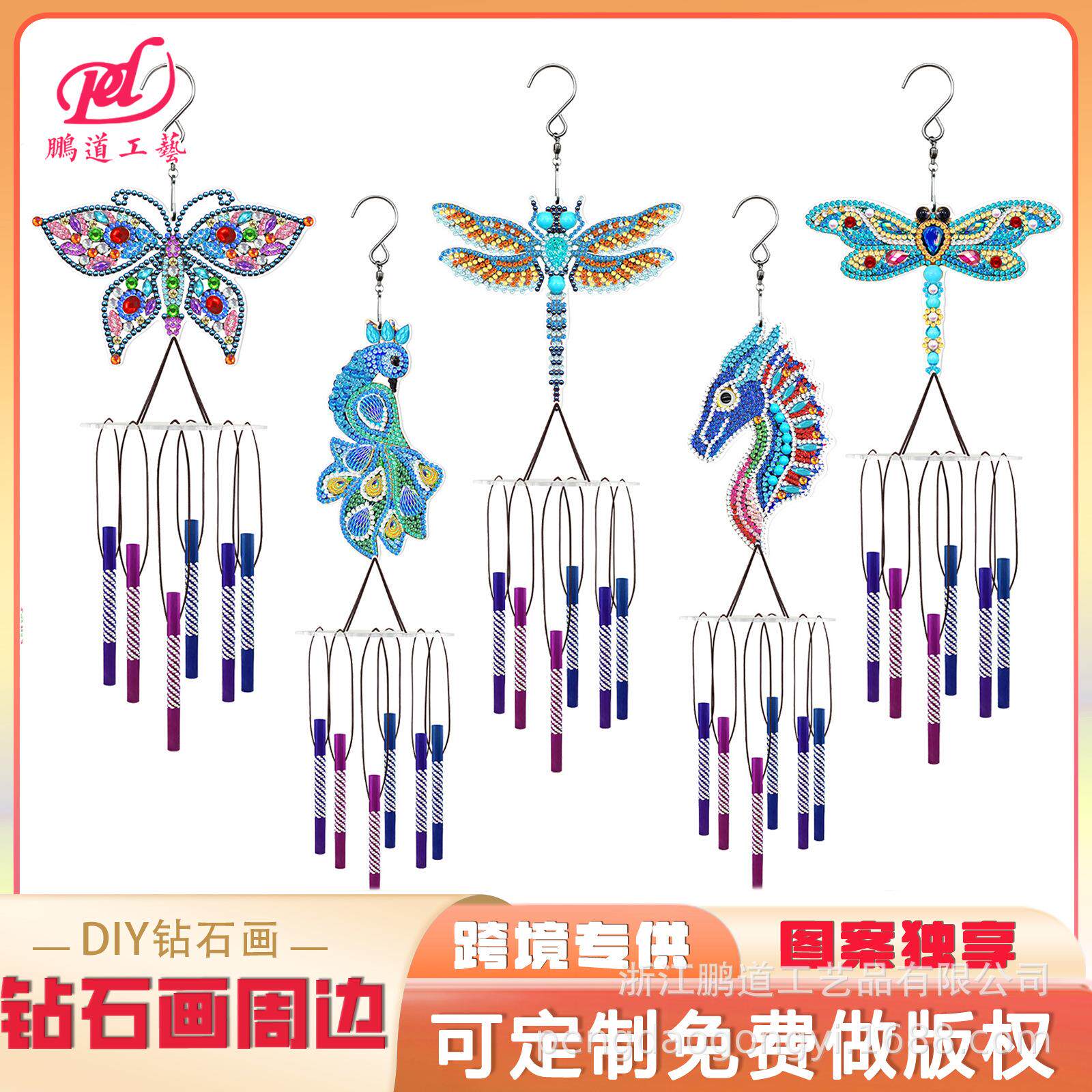 钻石画周边 DIY点钻风铃春季款蝴蝶跨境新款风铃吊坠装饰画