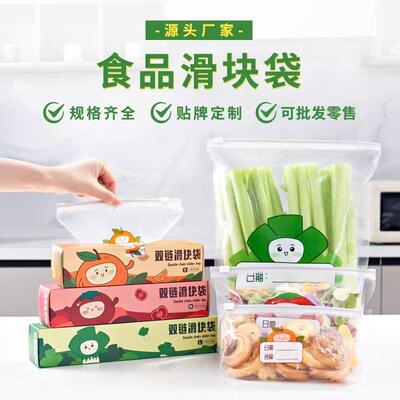 Ziplock plastic bags, self-sealing food bags, thick large-si