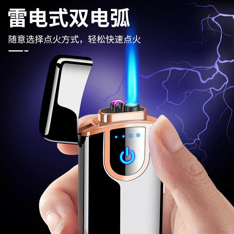 创意时尚便携款气电双火直冲防风蓝焰雷电式双电弧触摸感应点火