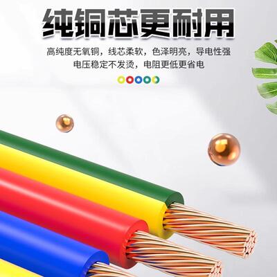 湘创科国标保检纯铜多股单线阻燃软芯电缆BVR1 1.5 2.5 4平方