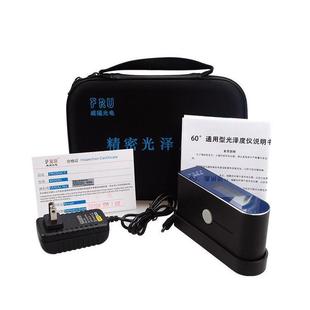 FRU威福光电光泽度仪WG60油漆金属石材亮度测光仪光洁度测试仪计