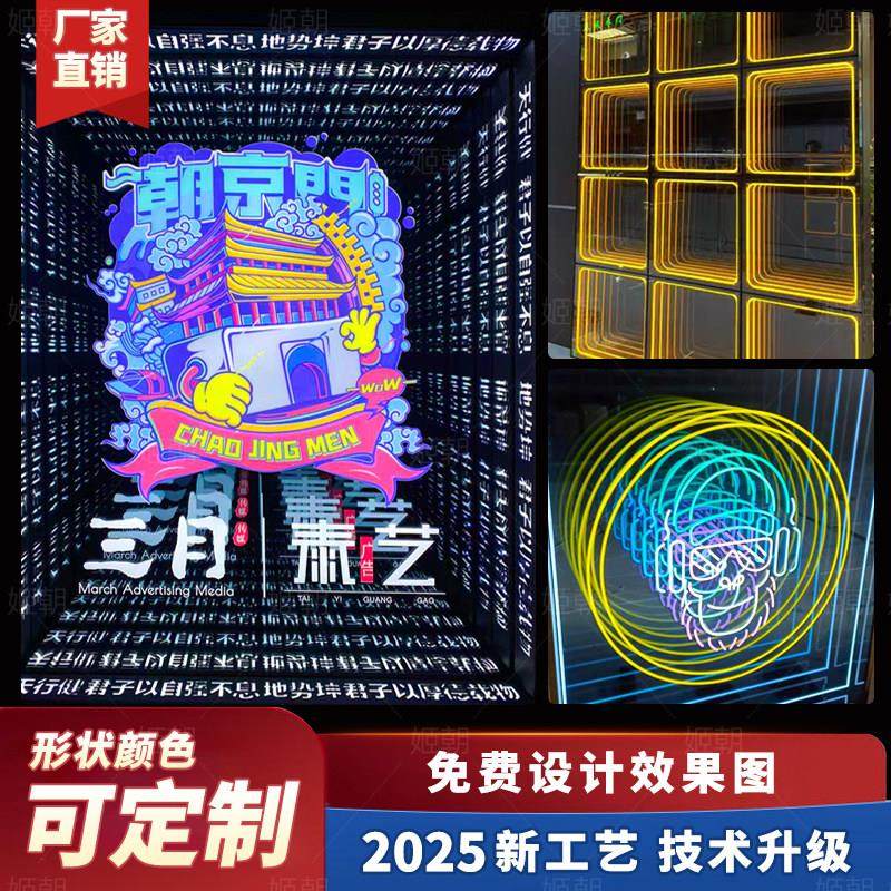 需定制千层镜深渊镜定制霓虹灯发光字创意灯箱酒吧网红背景广告招,商业/办公家具,广告牌/标识牌,淘宝优惠券,粉丝福利购,淘宝优惠卷