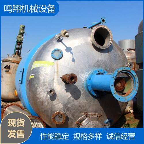 收售九新反应釜不锈钢外盘管反应釜立式真空高压1-20吨化工反应罐