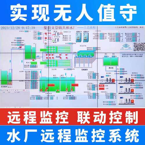 自来水厂自控系统污水厂自控系统升级改造智慧水质监测自控系统