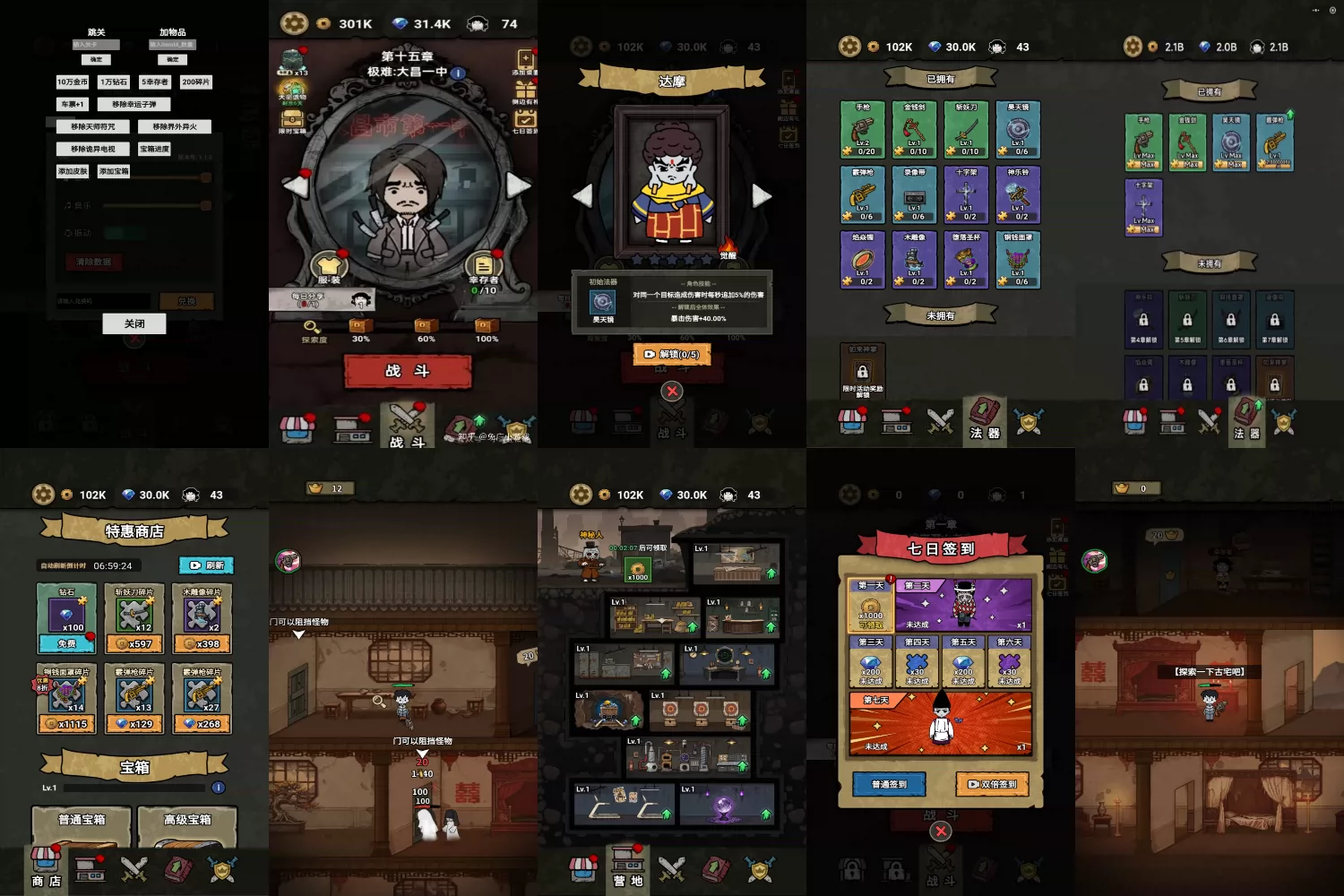 病毒大逃亡-免广-内置GM-爱玩