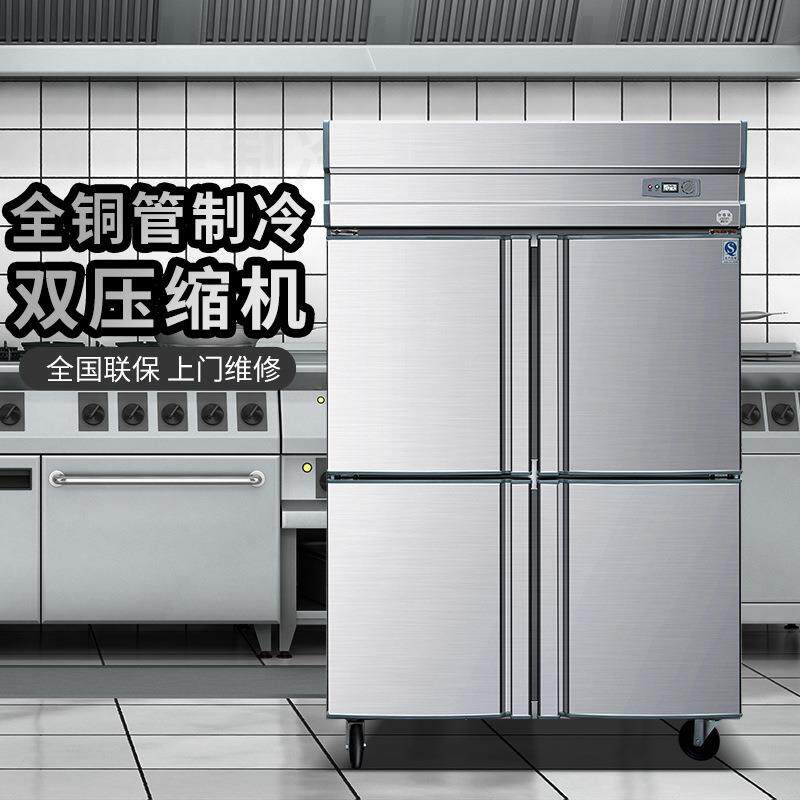 四门冰箱商用冷藏冷冻厨房保鲜柜4开门冷柜立式不锈钢冰柜大容量