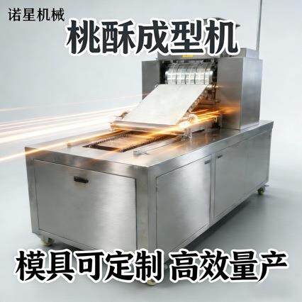 饼干机商用面包房用不锈钢饼干机全自动饼干机小型饼干设备