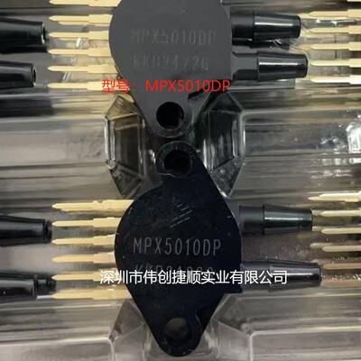 MPX5010DP 封装：SIP-6 压力传感器 5050DP 5100DP 5500DP 5700DP