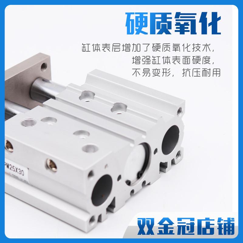 三轴三杆带导杆气缸MGPM12X16X20X25/32/40/50/63-10X20X30-40-50