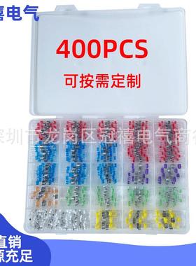 防水焊锡环400PCS热缩端子焊锡环中接管热缩端子焊锡环盒装
