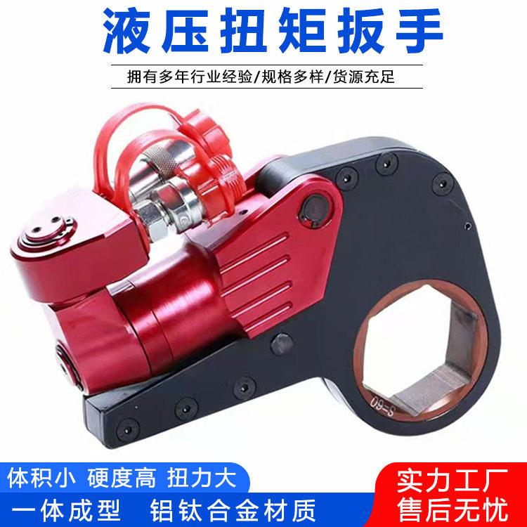 电动液压扭矩扳手中空型液压扭矩扳手驱动式液压扭力扳手