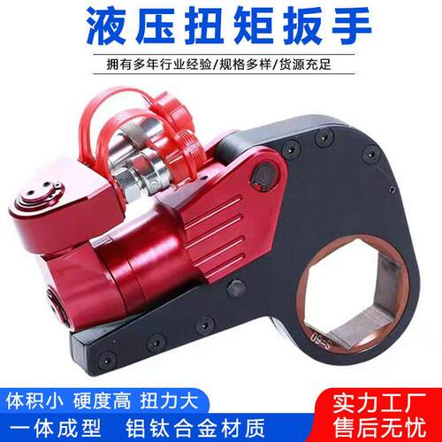 电动液压扭矩扳手中空型液压扭矩扳手驱动式液压扭力扳手