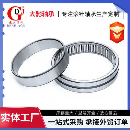 NA48系列 NA4822 NA4824实体套圈系列轴承钢厂机械有内圈滚针轴承