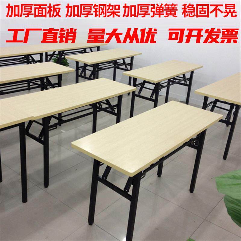 可折叠培训课桌长条桌电脑桌简易餐桌宿舍学习桌家用出租屋书桌子