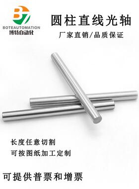 光轴45圆钢碳钢调质轴镀铬棒轴承钢gcr15可定制专用