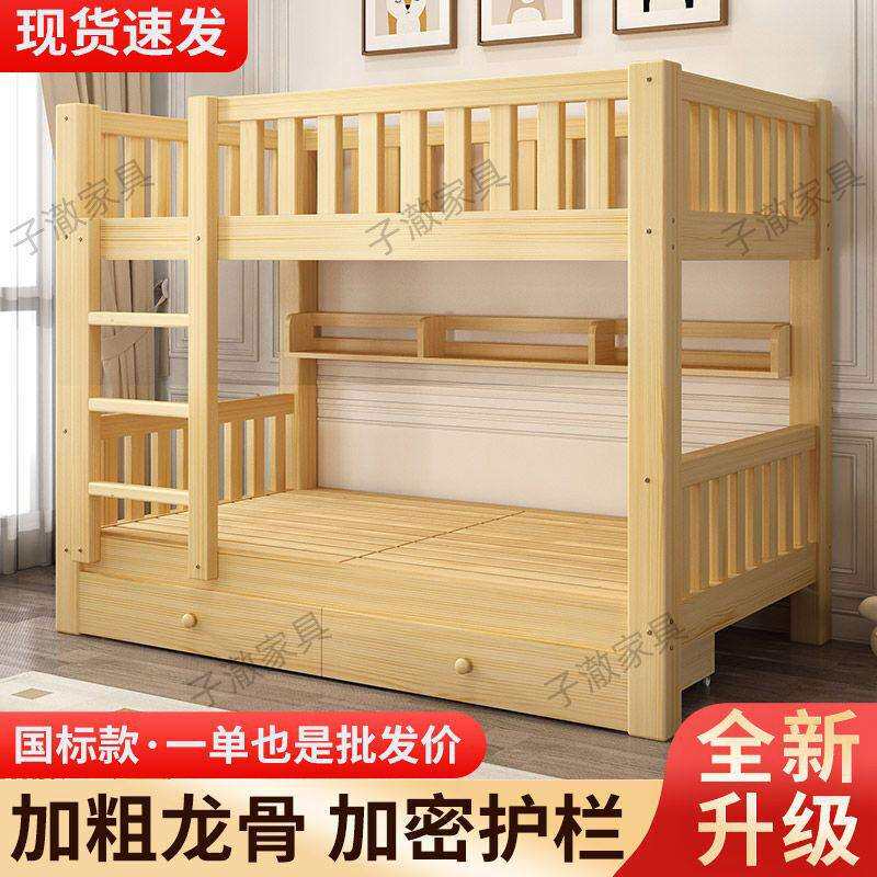 实木上下床双层床儿童两层高低子母床双人小户型宿舍上下铺床二层